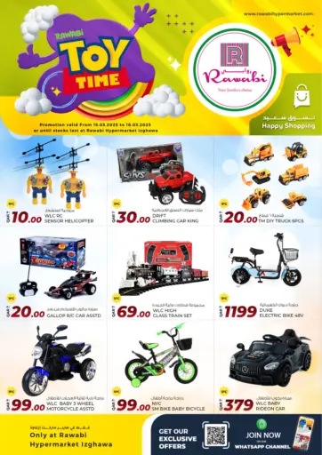 Toy Time @Izhghawa من روابي هايبرماركت